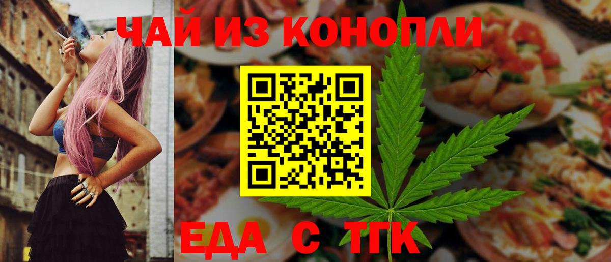 Ханты-Мансийск  Еда ТГК конопля  Вход с VPN 