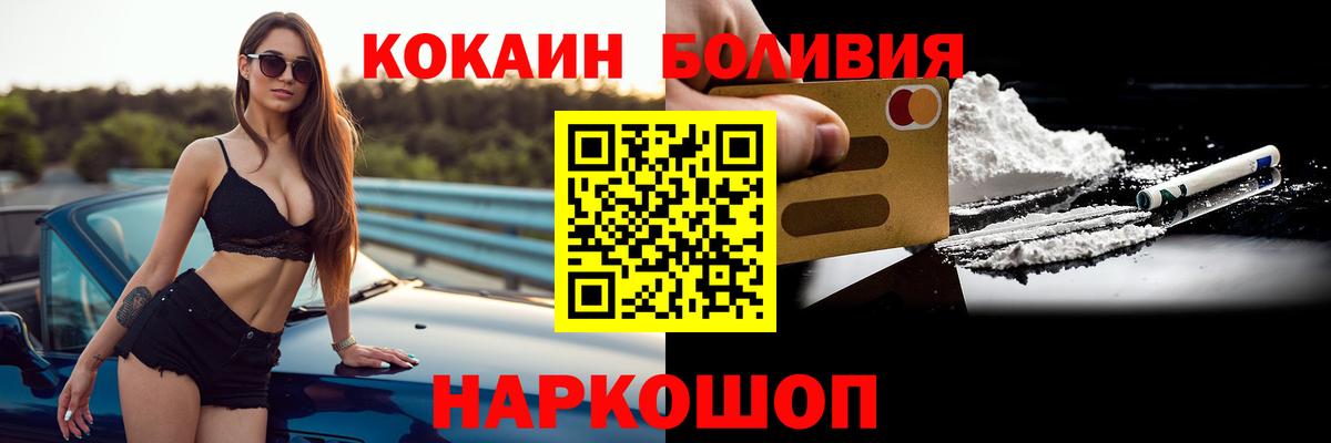 Ханты-Мансийск  Cocaine Эквадор  Вход с VPN  Кокаин FishScale 