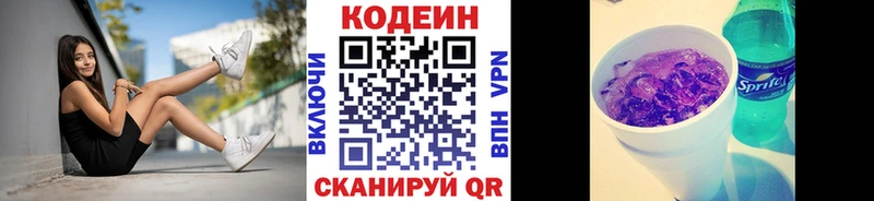 Кодеиновый сироп Lean напиток Lean (лин)  Ханты-Мансийск 