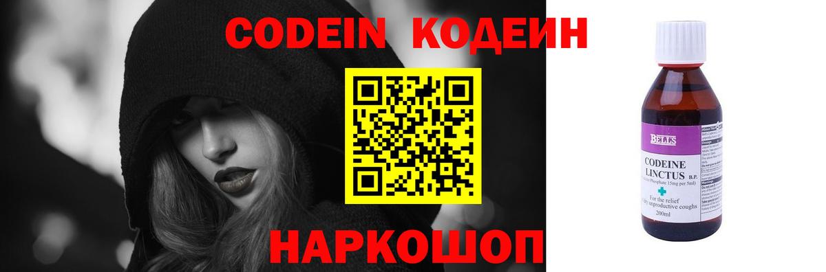 Кодеиновый сироп Lean Purple Drank  Вход с VPN  Кодеиновый сироп Lean Purple Drank  Ханты-Мансийск 
