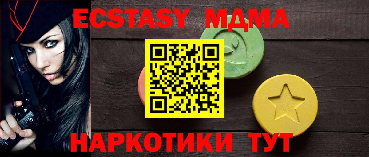 что такое   ЭКСТАЗИ mix  Ханты-Мансийск  Вход с VPN  ЭКСТАЗИ TESLA  Ecstasy 
