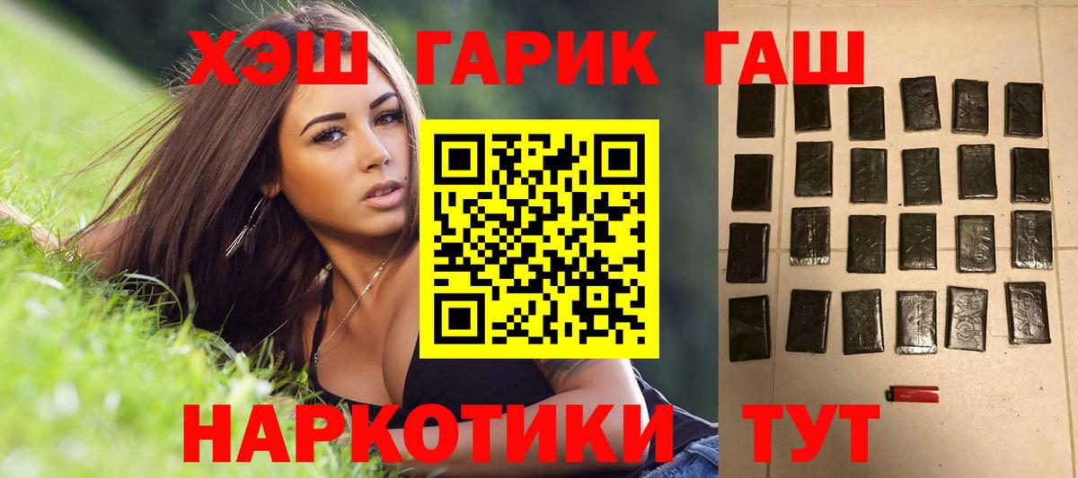 Ханты-Мансийск  ГАШ Ice-O-Lator  Гашиш  Вход с VPN  Гашиш 40% ТГК 