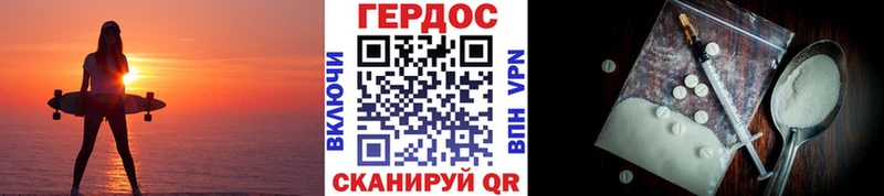 Героин хмурый  Ханты-Мансийск 