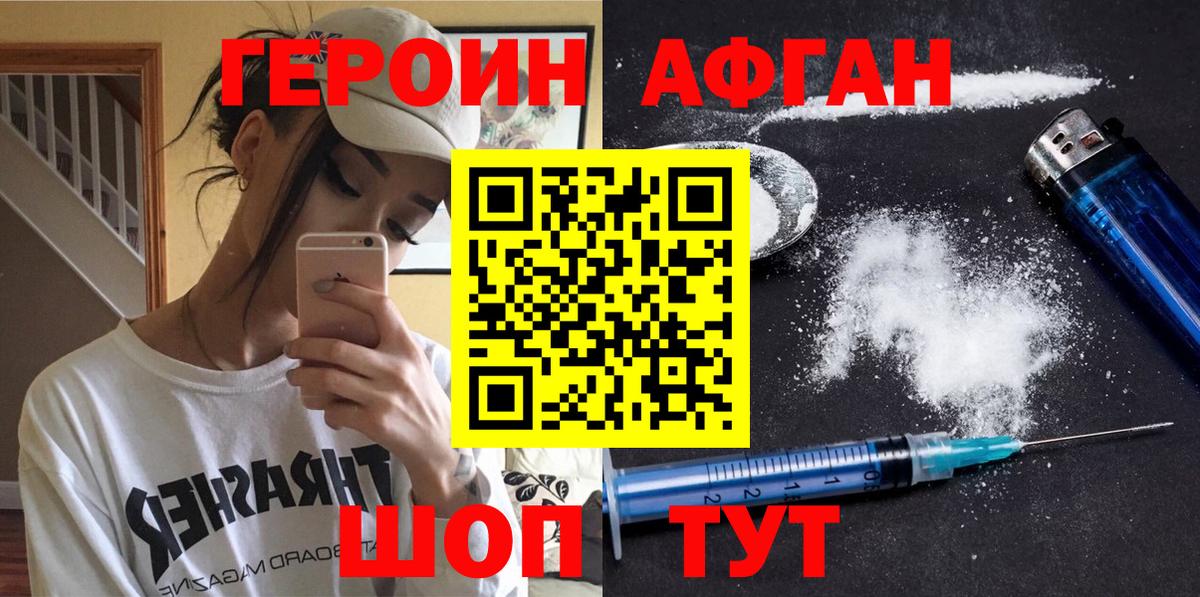 ГЕРОИН афганец  Вход с VPN  Ханты-Мансийск 