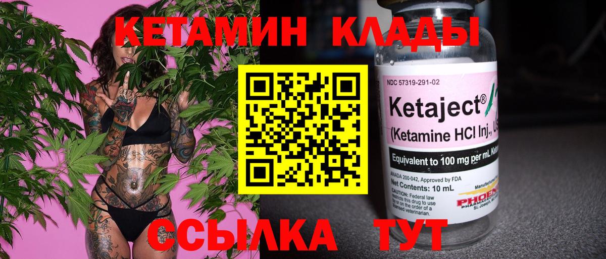 Кетамин VHQ Ханты-Мансийск