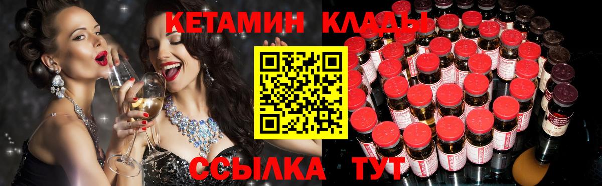 Ханты-Мансийск  КЕТАМИН VHQ  Вход с VPN 