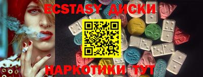 экстази Новоалександровск