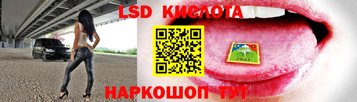 Ханты-Мансийск  LSD-25 экстази кислота  ЛСД экстази кислота  Вход с VPN 