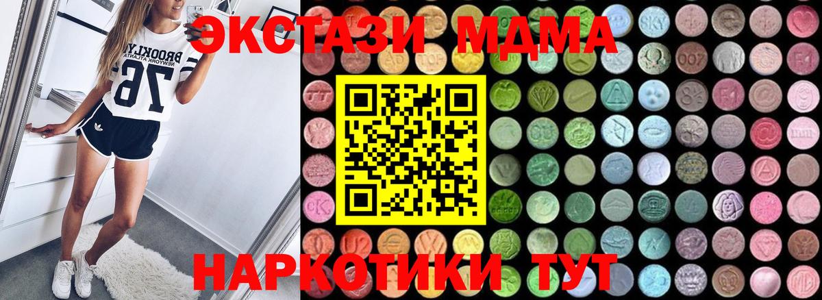 MDMA Molly Ханты-Мансийск