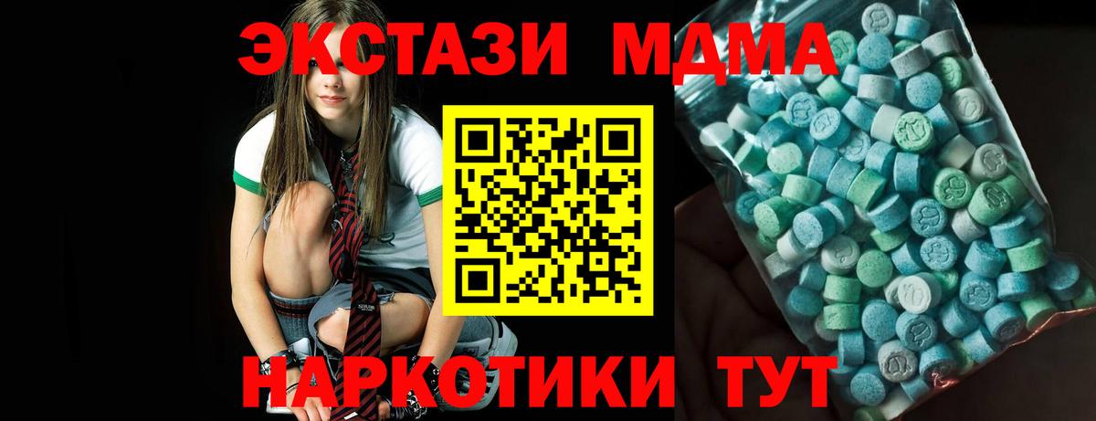 МДМА crystal  Вход с VPN  Ханты-Мансийск 