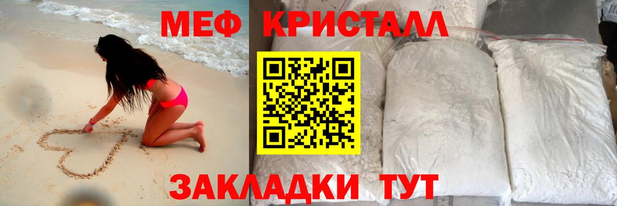 Мефедрон кристаллы  Меф кристаллы  МЕФ  Ханты-Мансийск  Вход с VPN 