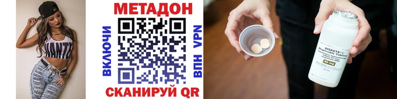 МЕТАДОН methadone  Ханты-Мансийск 