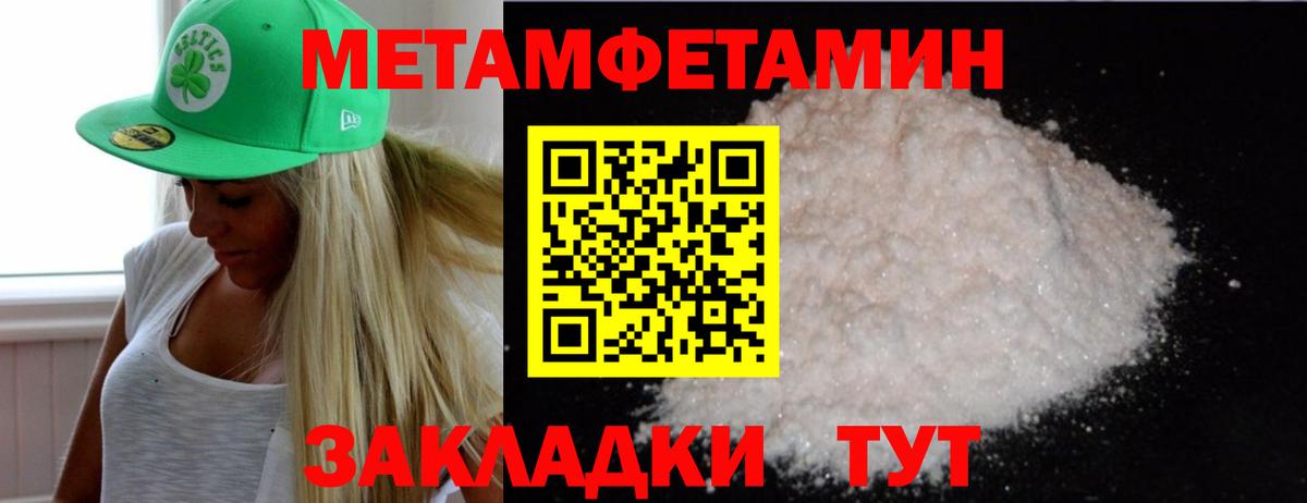 МЕТАМФЕТАМИН пудра Ханты-Мансийск