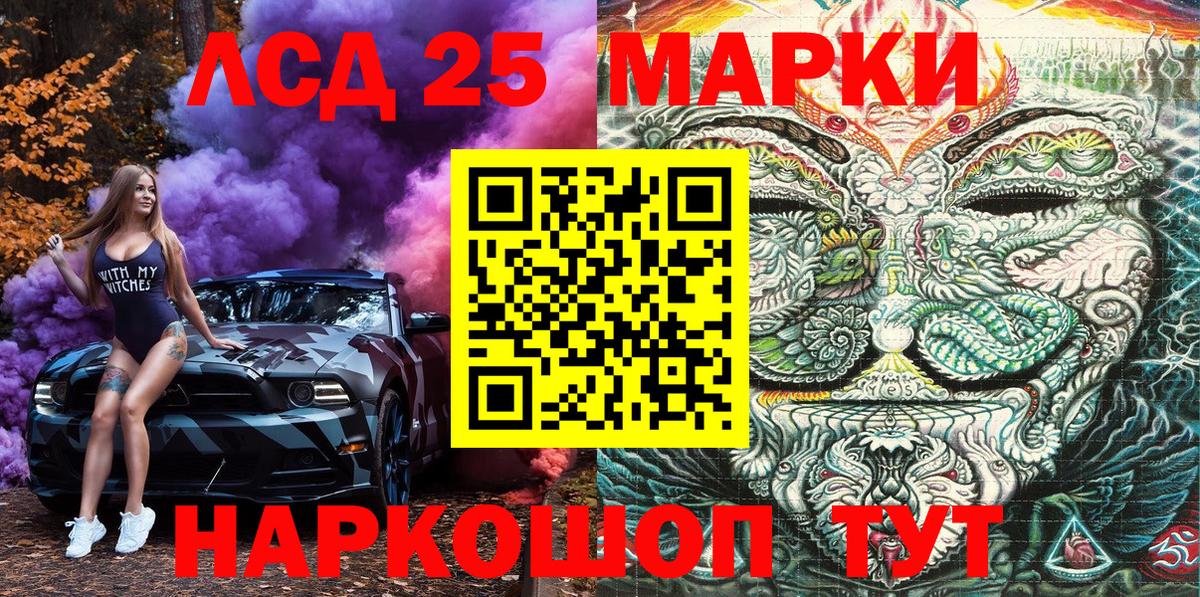 Марки 25I-NBOMe 1500мкг Ханты-Мансийск