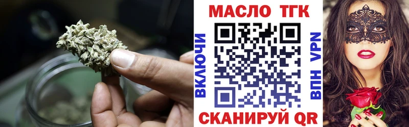 что такое   Ханты-Мансийск  Дистиллят ТГК THC oil 