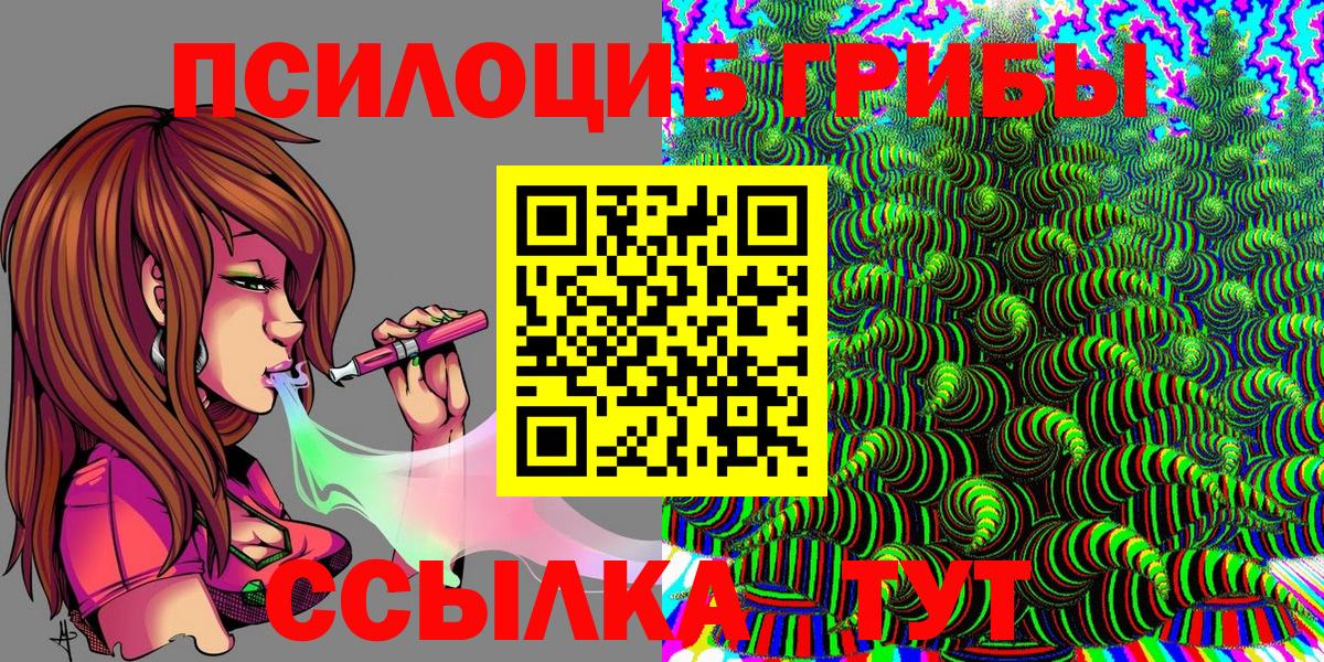 Псилоцибиновые грибы MAGIC MUSHROOMS  Вход с VPN  Ханты-Мансийск 